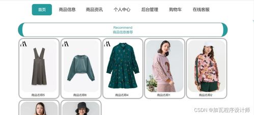 基于B S的服裝設計系統(tǒng)的設計與實現(xiàn)